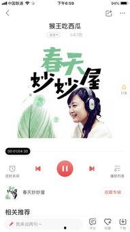 娱乐吃瓜视频背景图片高清